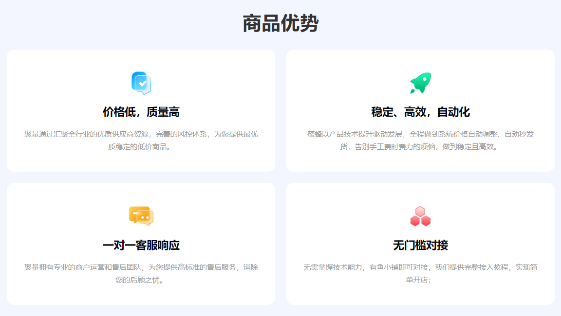 虚拟产品货源网批发流程示意