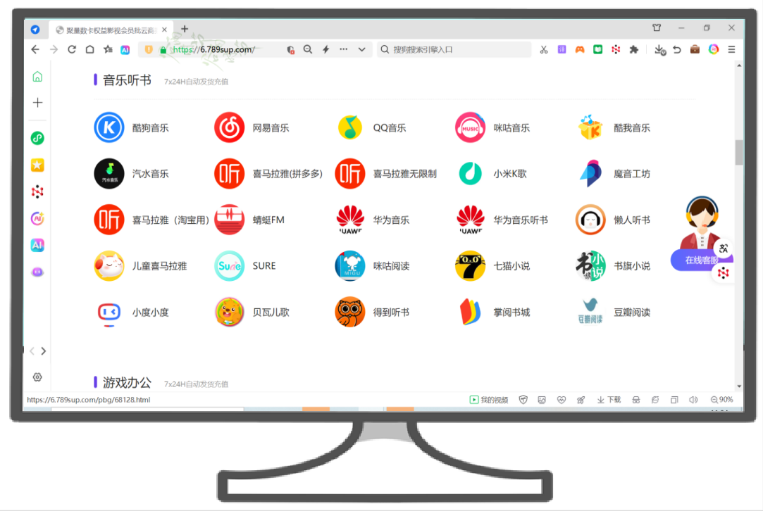 2025年影视会员代充平台实战指南：如何选对视频会员批发货源网？