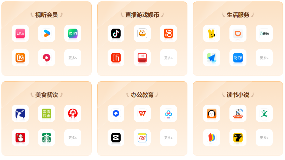 视频会员批发平台操作后台界面