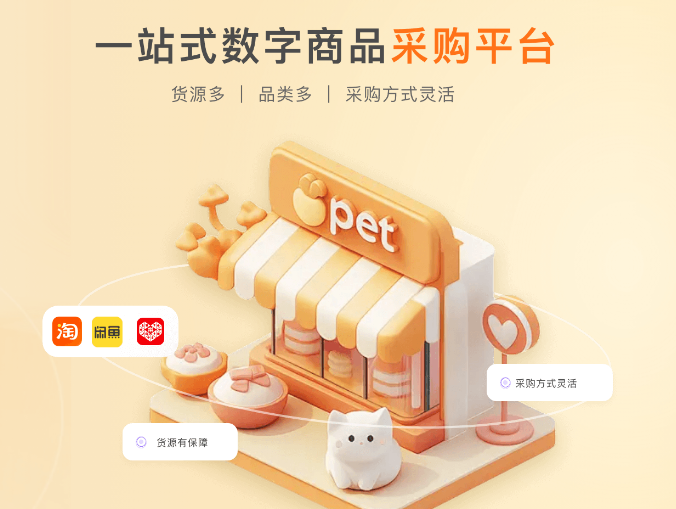 虚拟卡商会员卡大全资源展示
